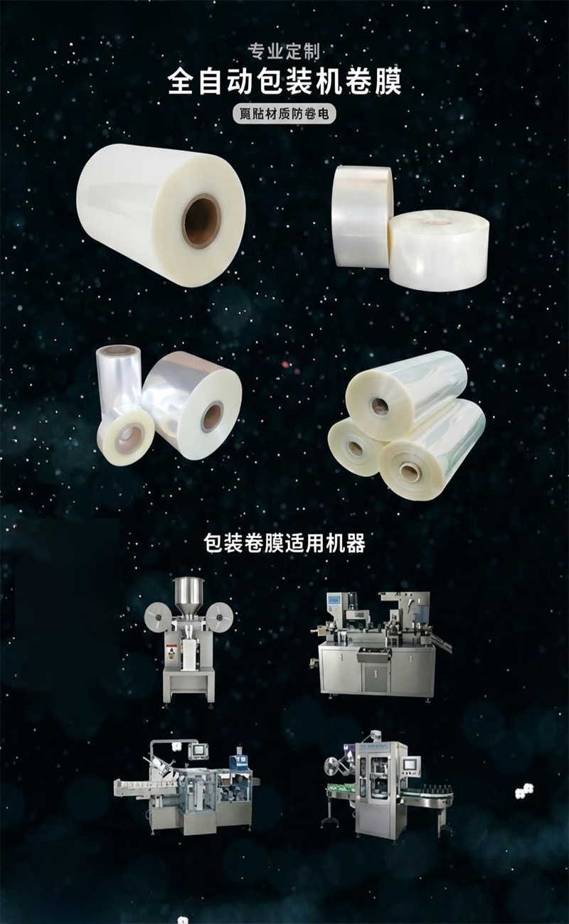 深耕包装定制领域，专注生产自动包装卷膜、铝箔复合膜