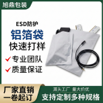 防静电铝箔袋 - 纯铝箔卷膜（images 2）