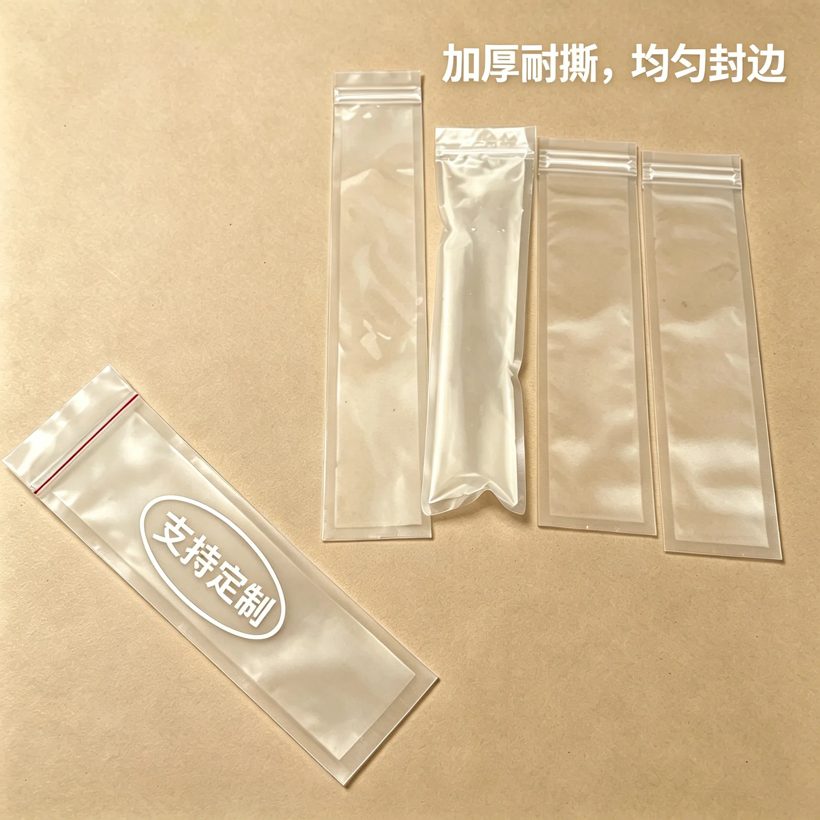 透明棒棒冰袋加厚封边展示