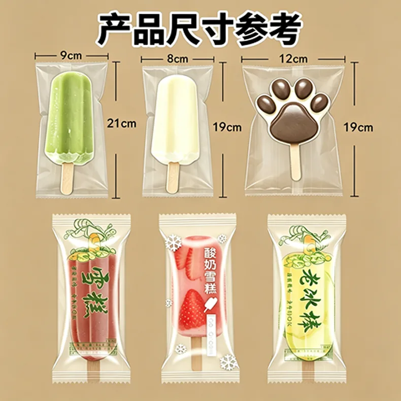 冰棒雪糕包装袋详情图3