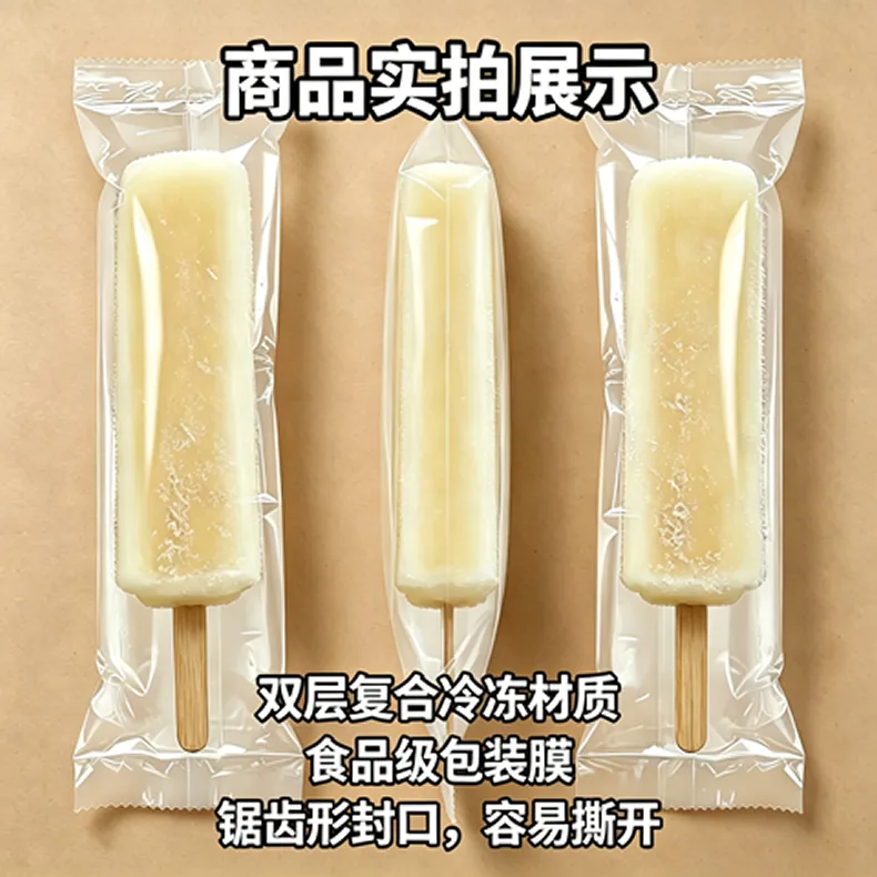 冰棒雪糕包装袋详情图4
