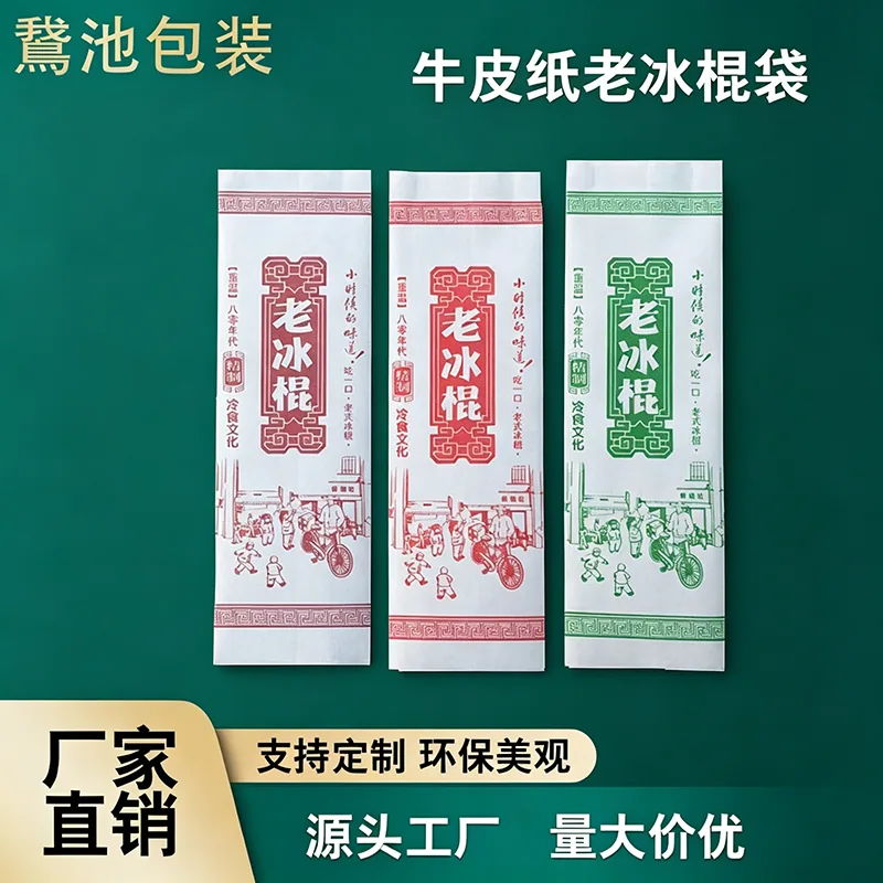 老冰棍袋产品图5