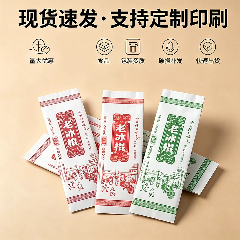 老冰棍袋详情图1