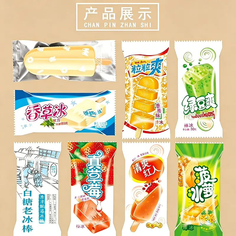 冰棒雪糕包装袋详情图4