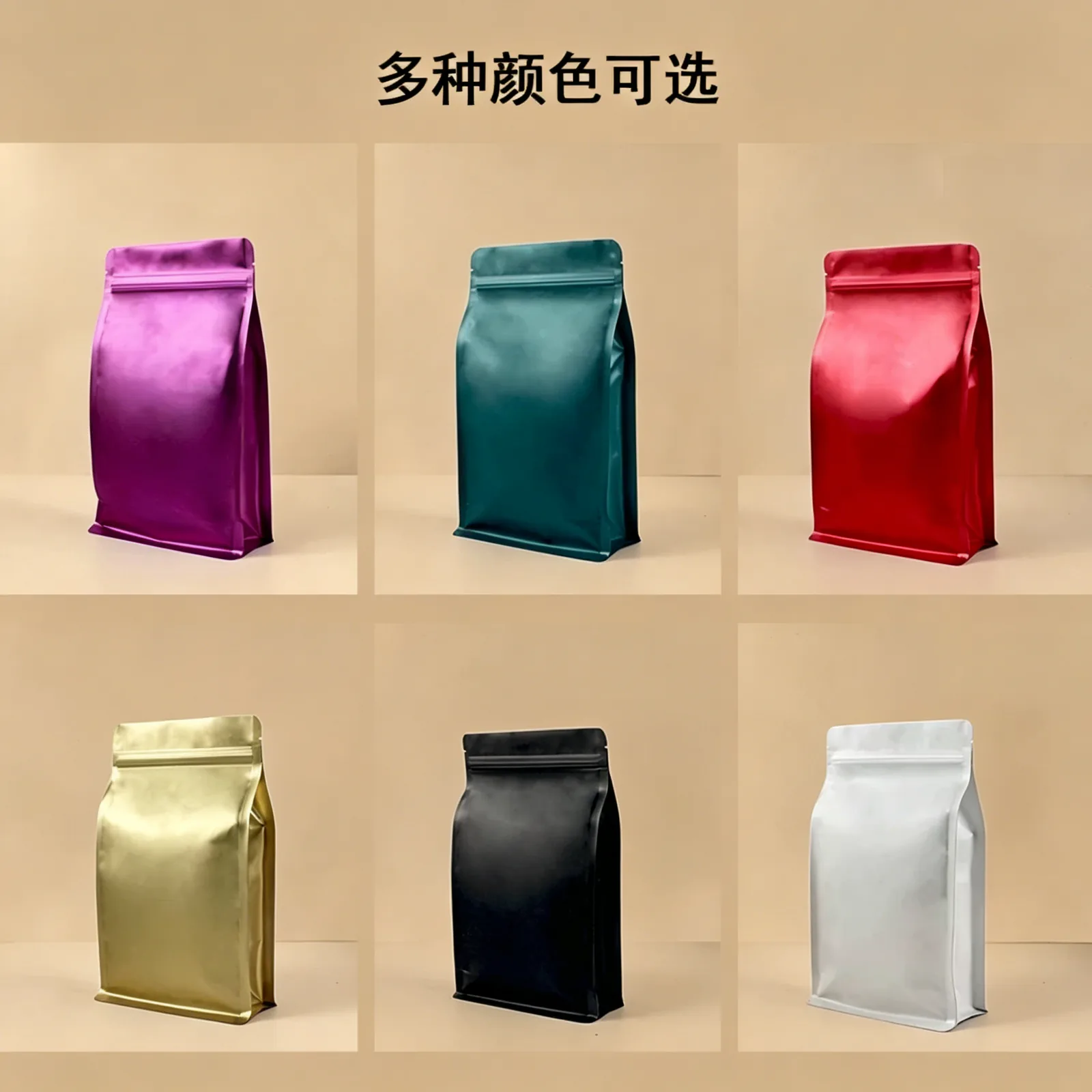 彩色哑光镀铝八边封袋产品图4