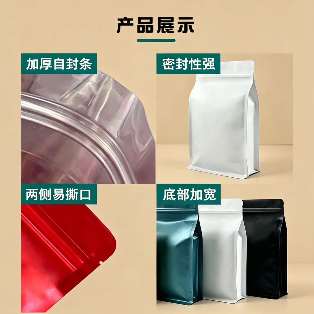 彩色哑光镀铝八边封袋产品图5