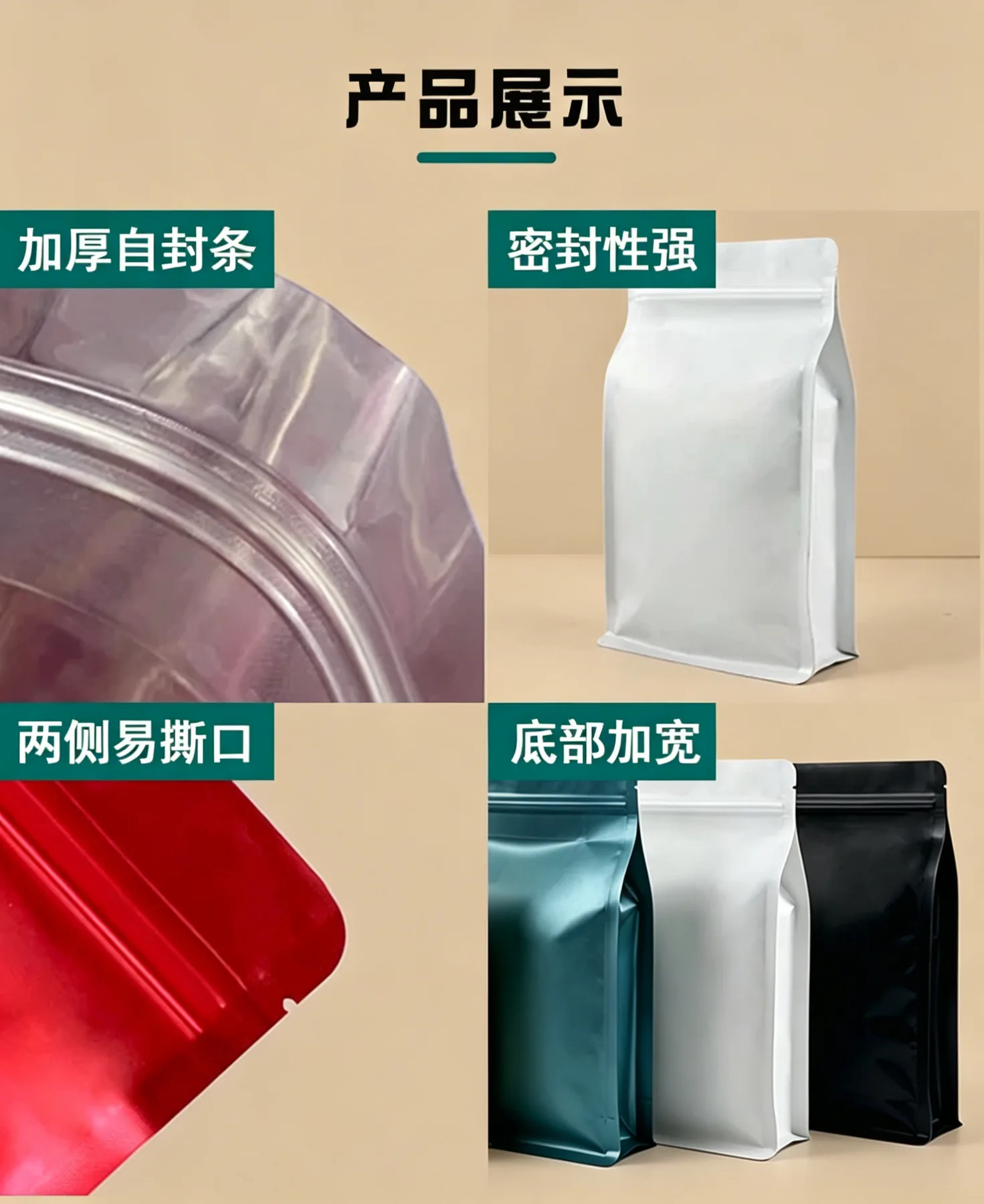 彩色哑光镀铝八边封袋详情图4
