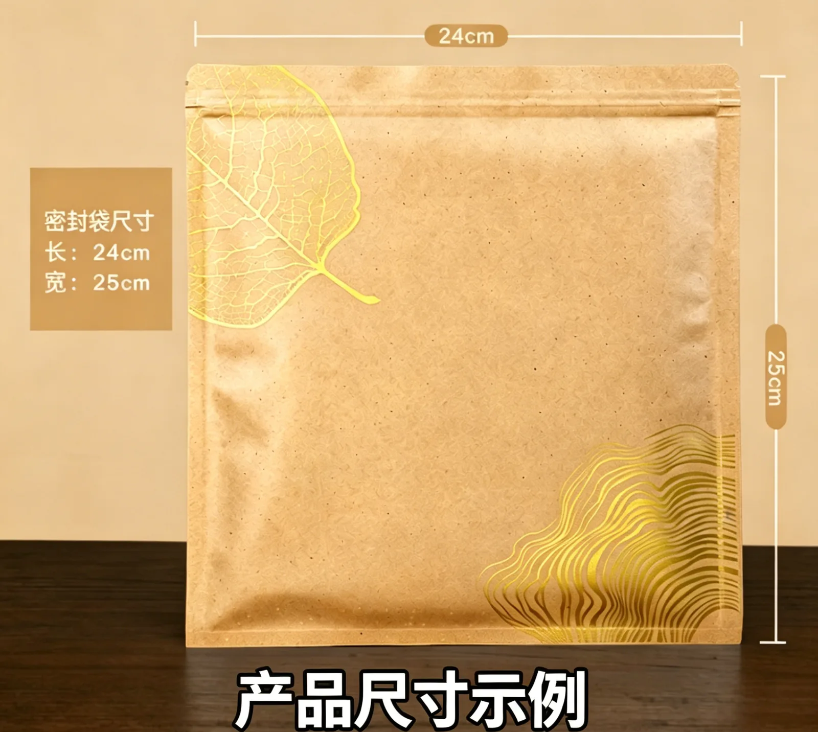 茶饼铝箔自封袋产品图1