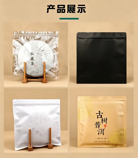 茶饼铝箔自封袋产品图2