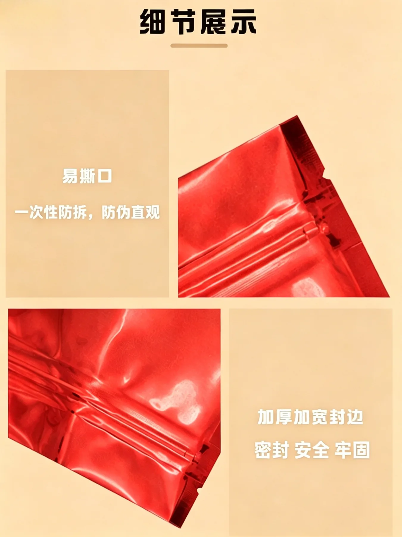 彩色镀铝平底自封袋详情图2