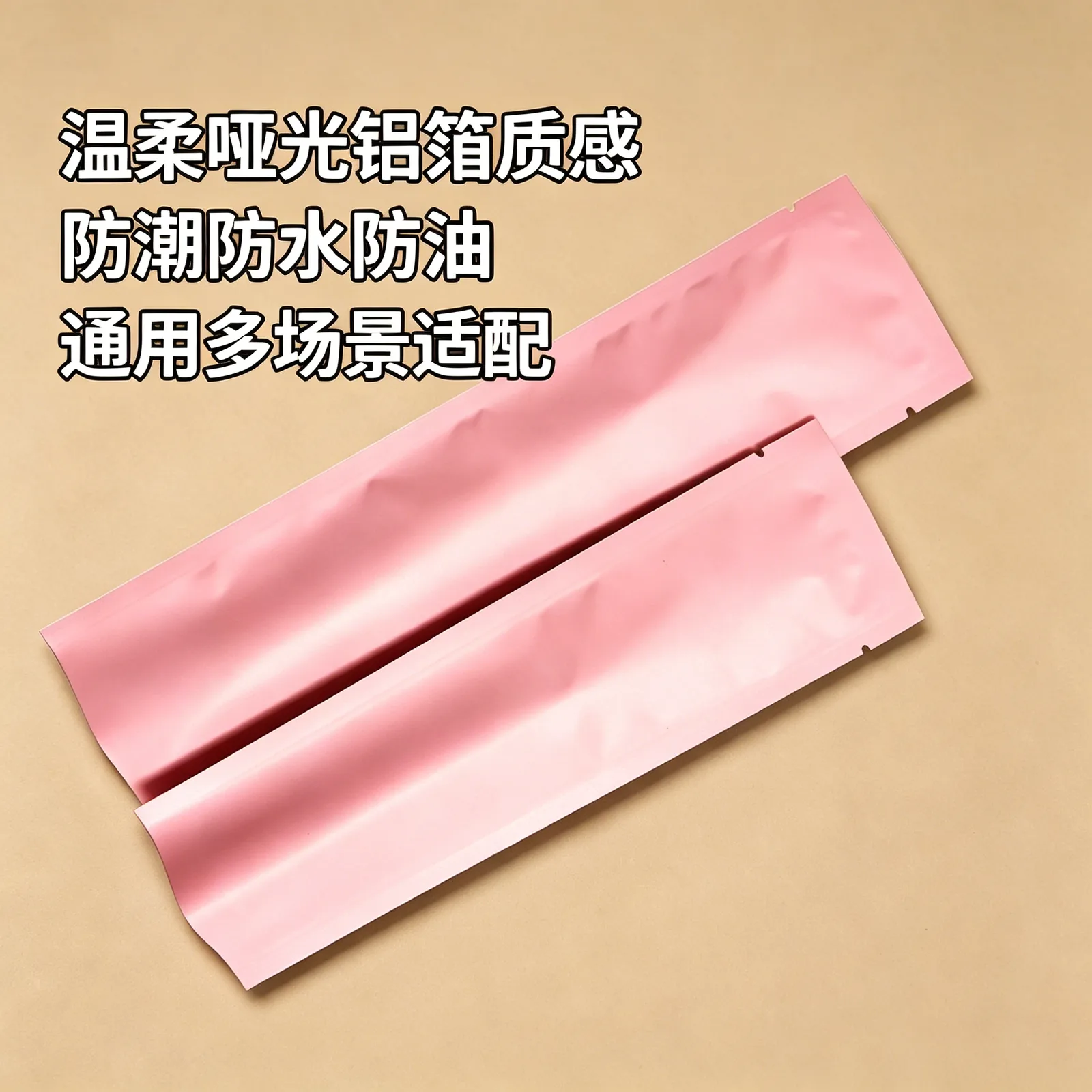 铝箔平口袋产品图2