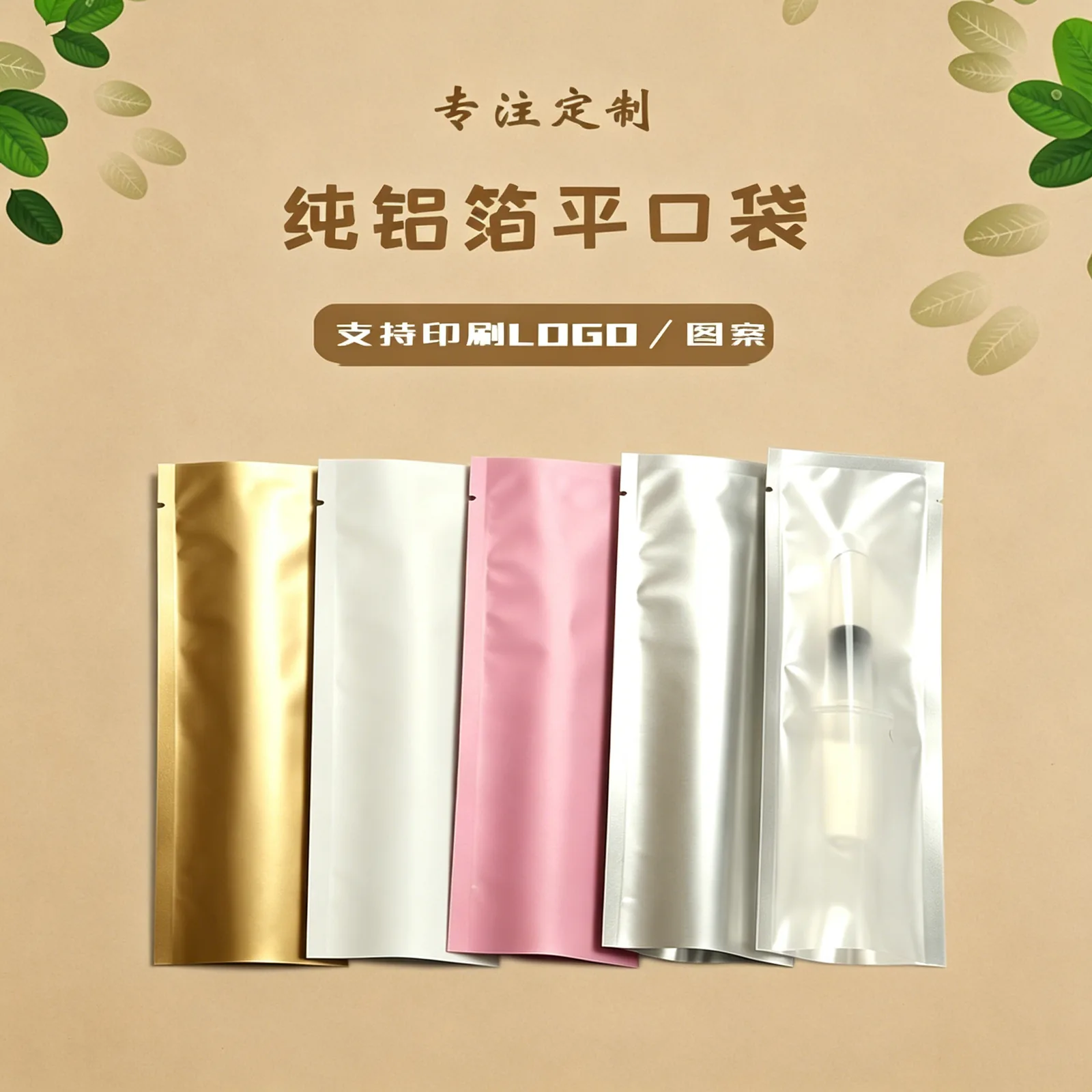 铝箔平口袋产品图3