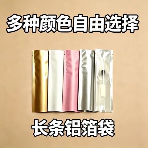 铝箔平口袋详情图4