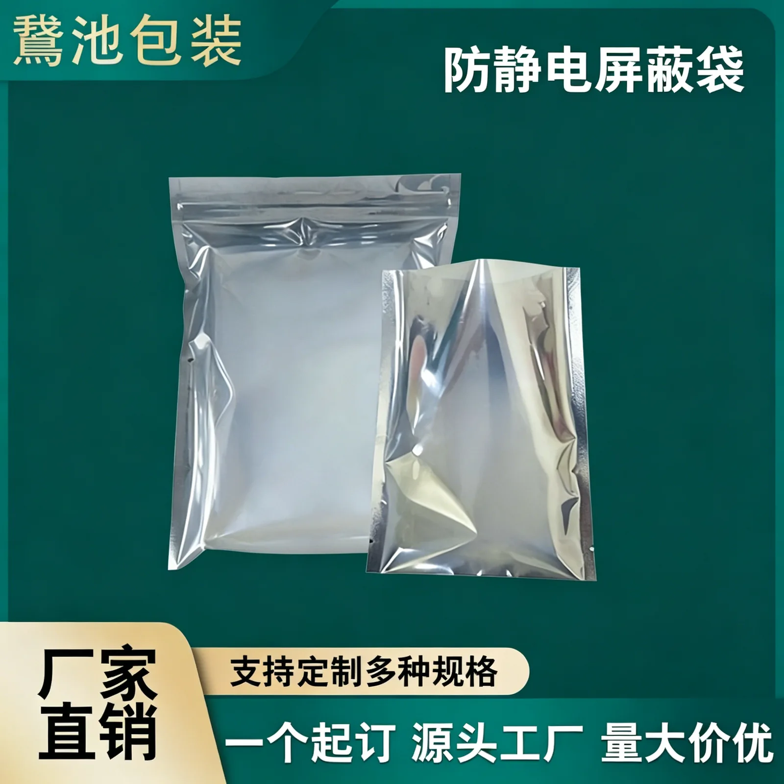 茶叶方底袋产品图2