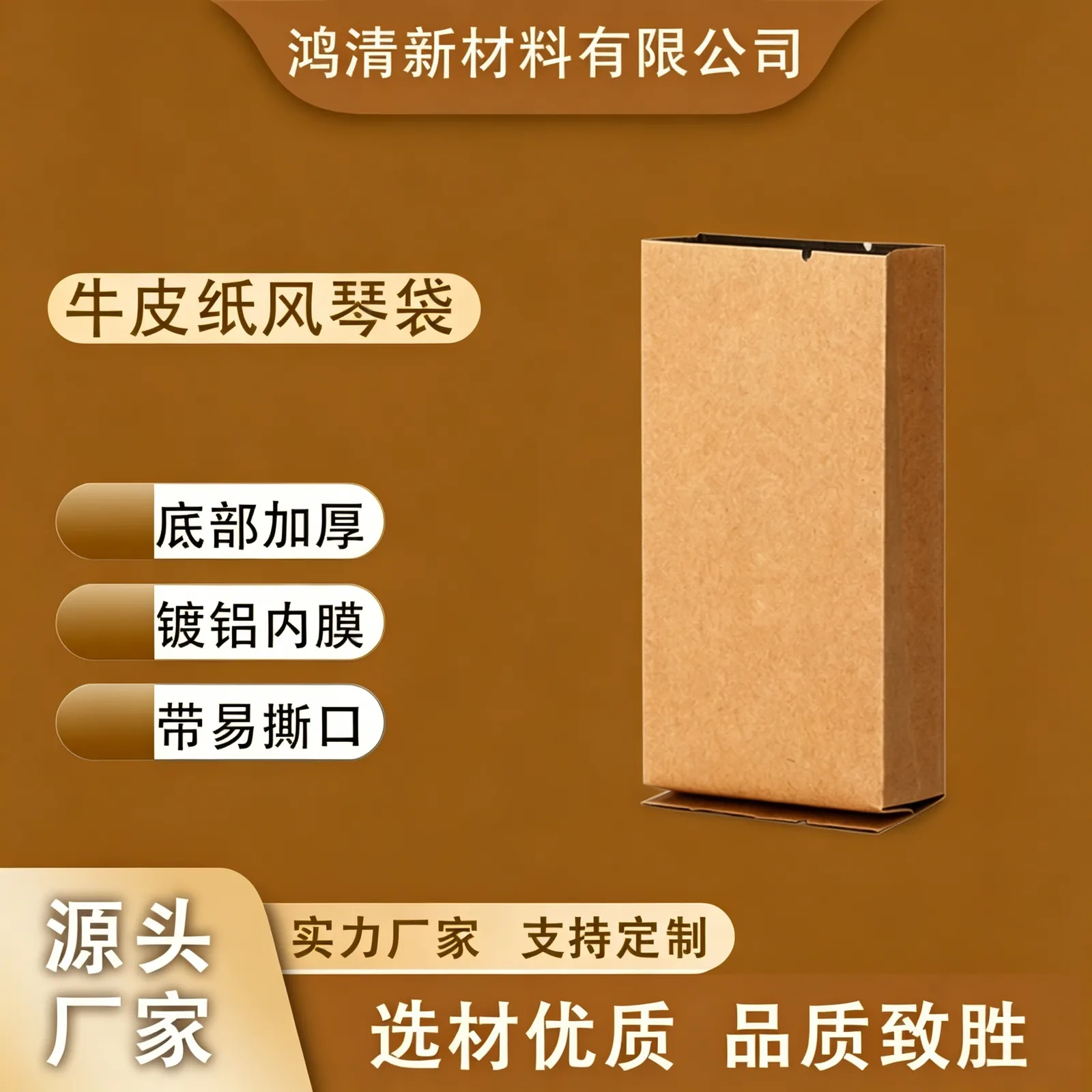 牛皮纸内镀铝风琴袋产品图5