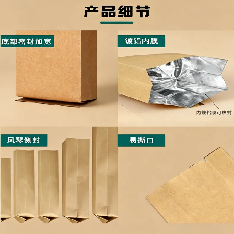 牛皮纸内镀铝风琴袋详情图2