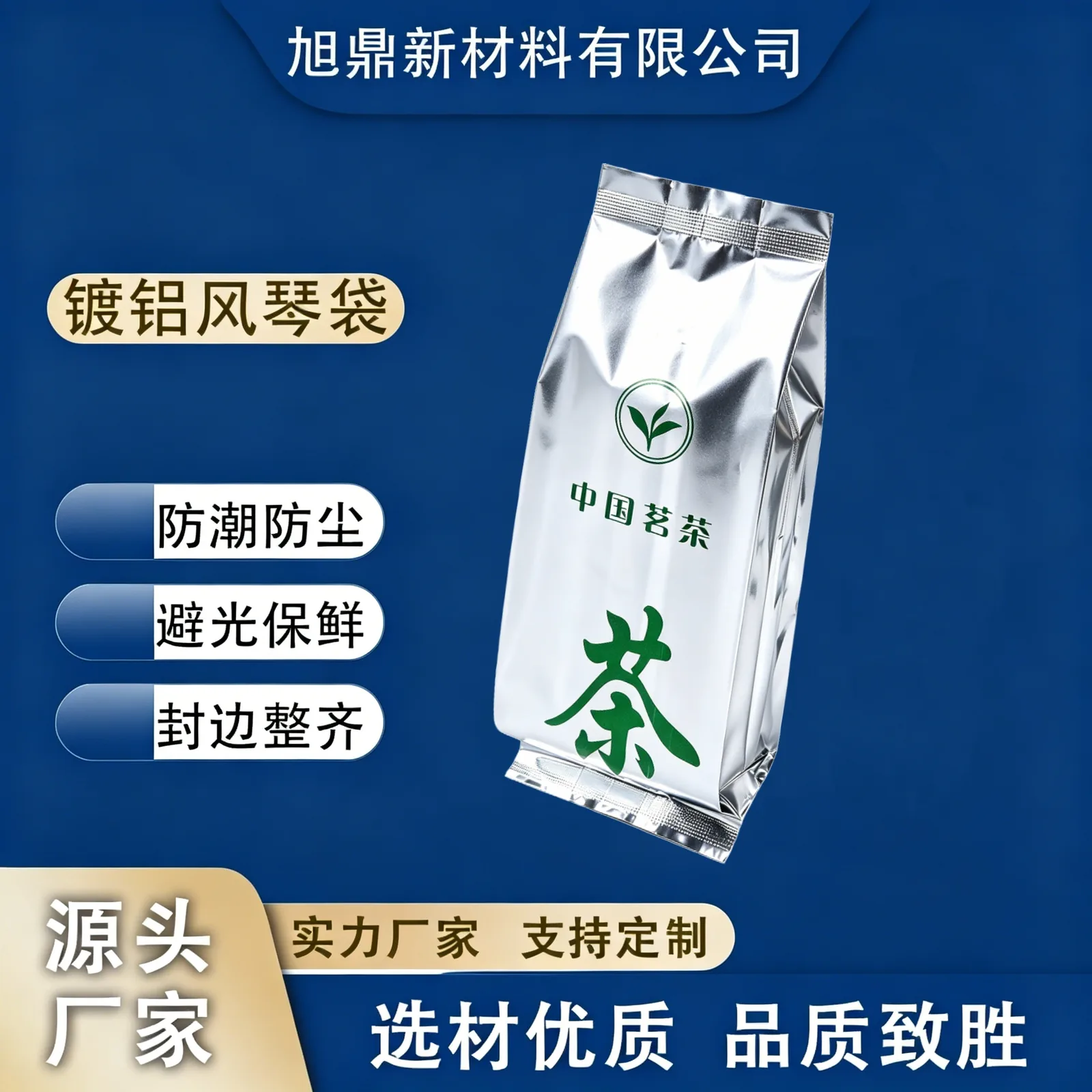 茶字镀铝风琴袋产品图4