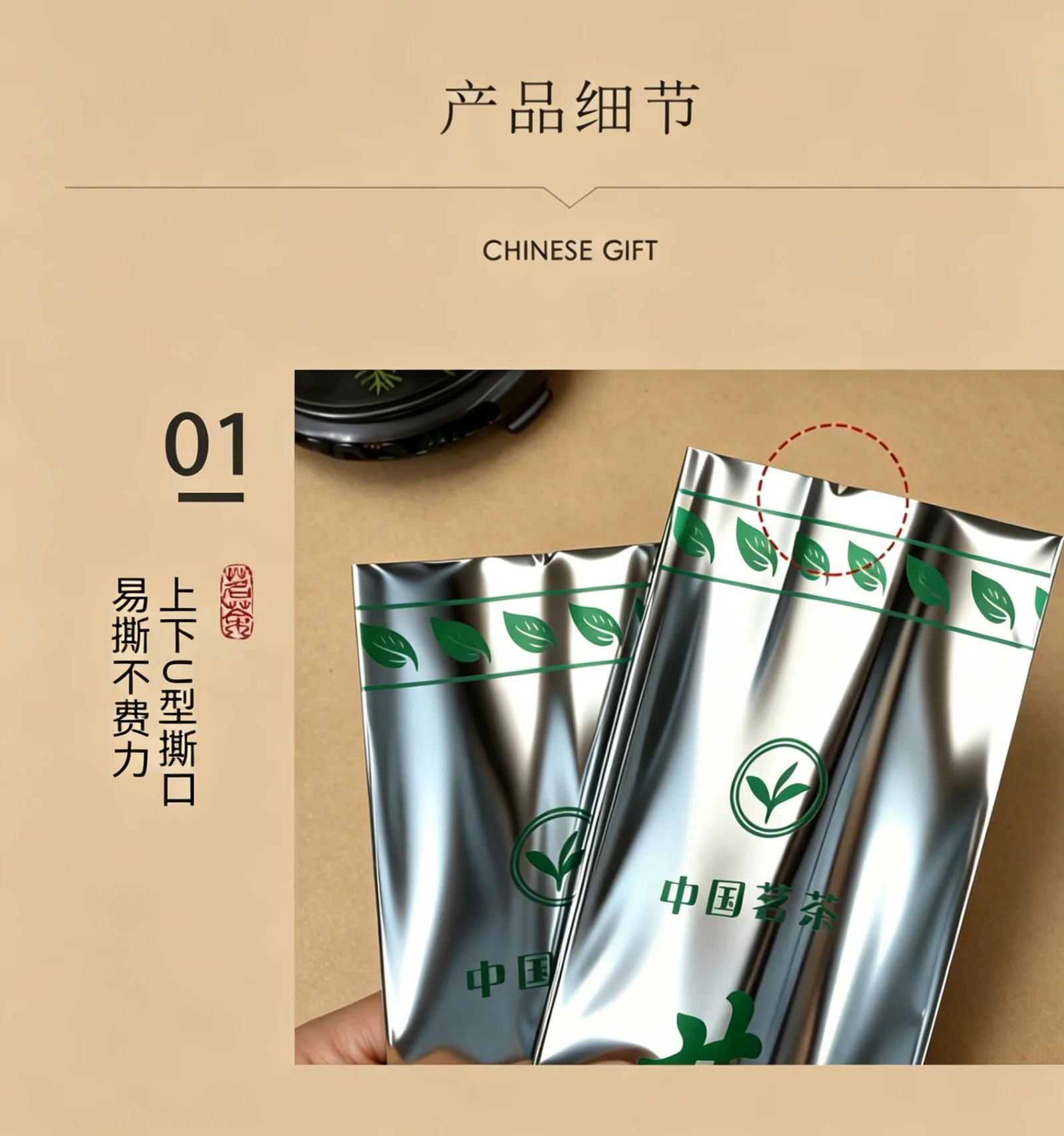 茶字镀铝风琴袋详情图2