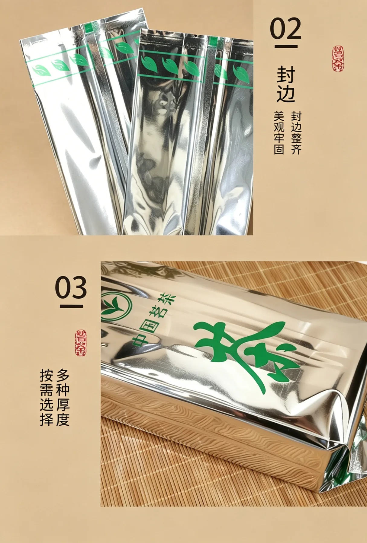 茶字镀铝风琴袋详情图3