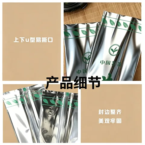 茶字镀铝风琴袋详情图4
