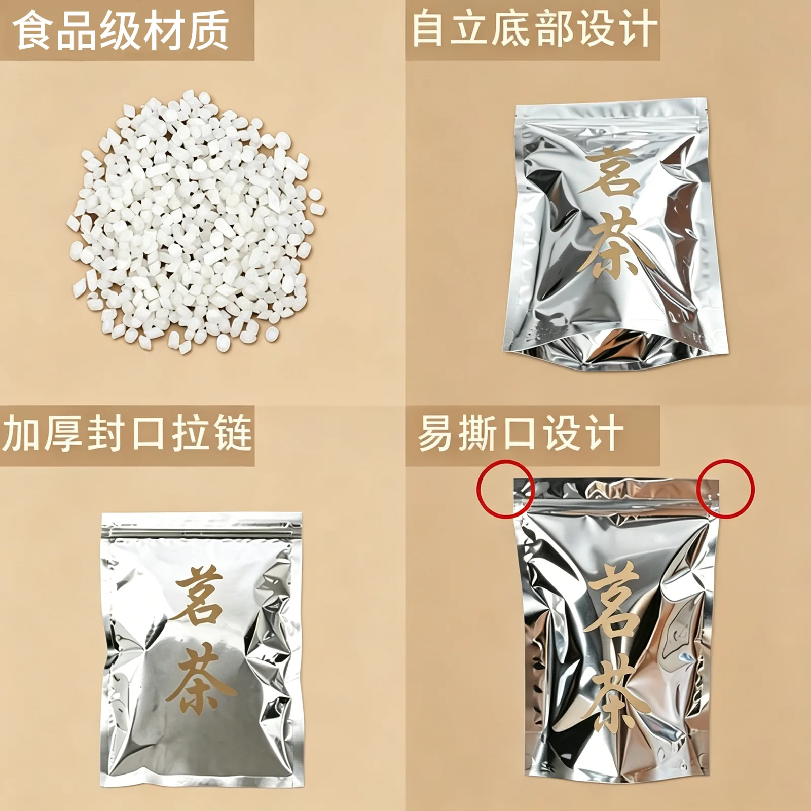 茶叶镀铝平底/自立自封袋产品图2