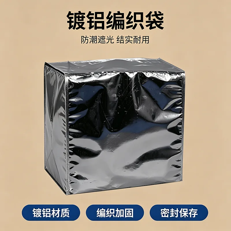 镀铝编织袋厂家_现货支持尺寸材料印刷定制