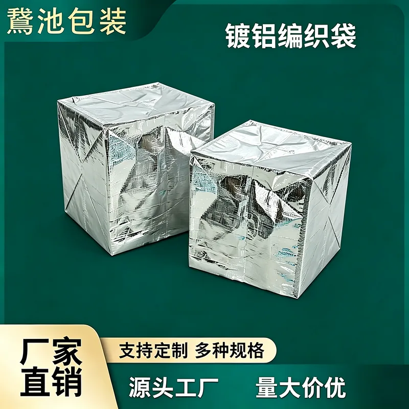 镀铝编织袋产品图5