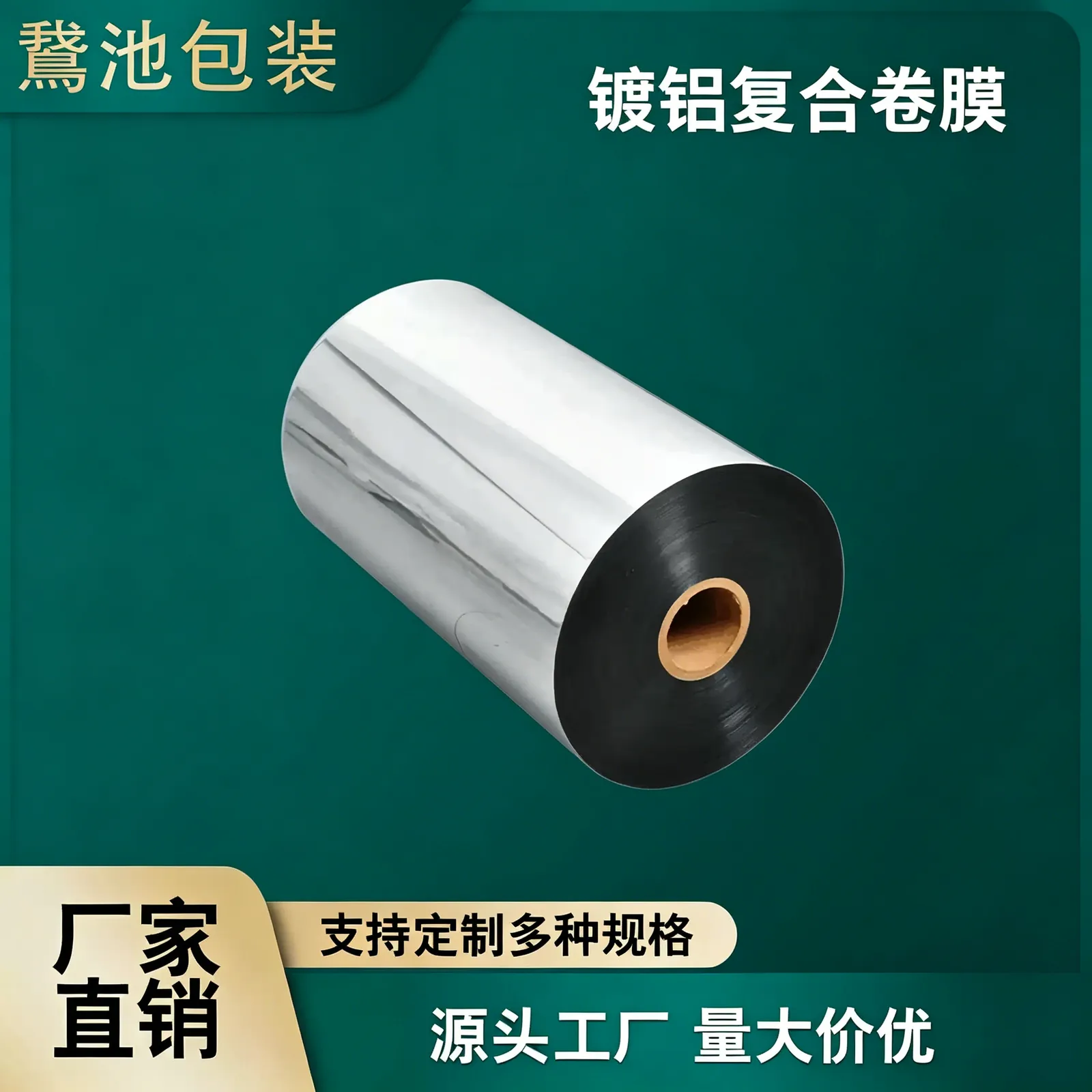 镀铝编织膜产品图5