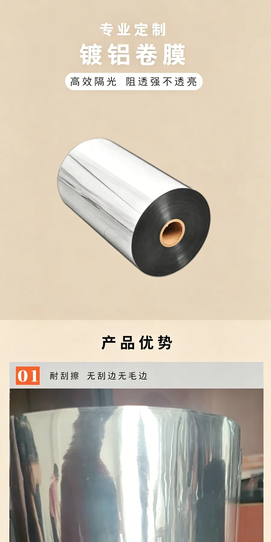 镀铝编织膜详情图1