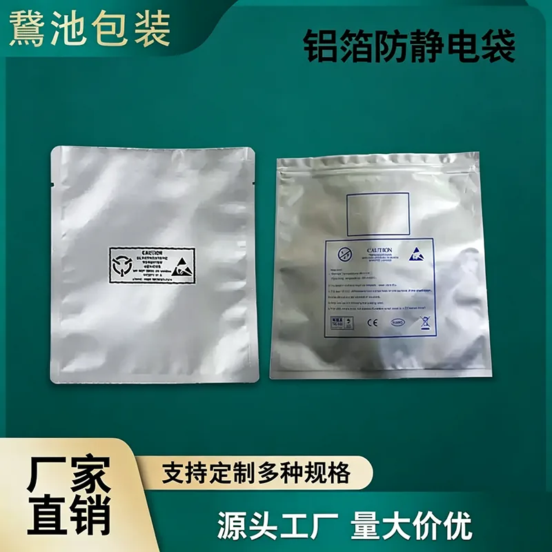 铝箔防静电袋产品图5