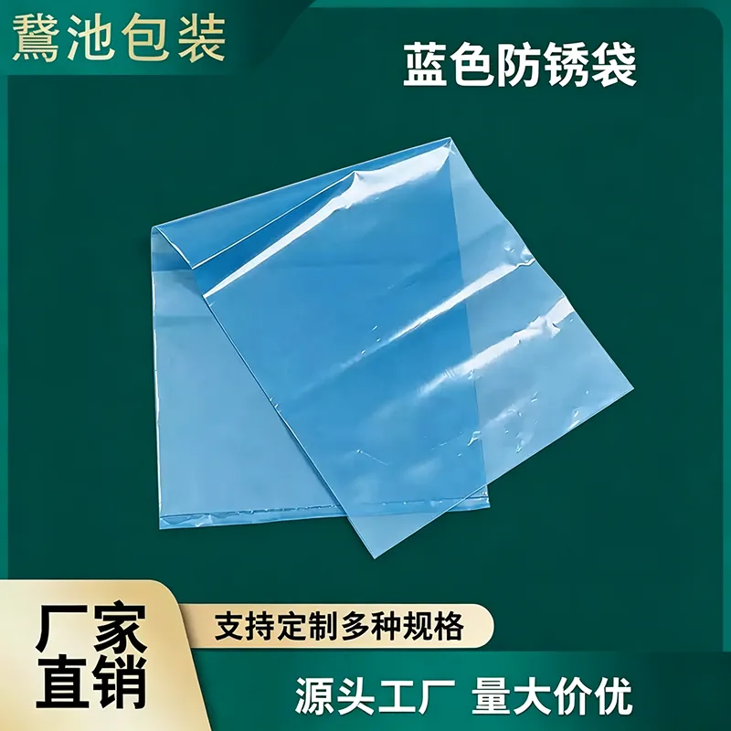 蓝色防锈袋产品图5