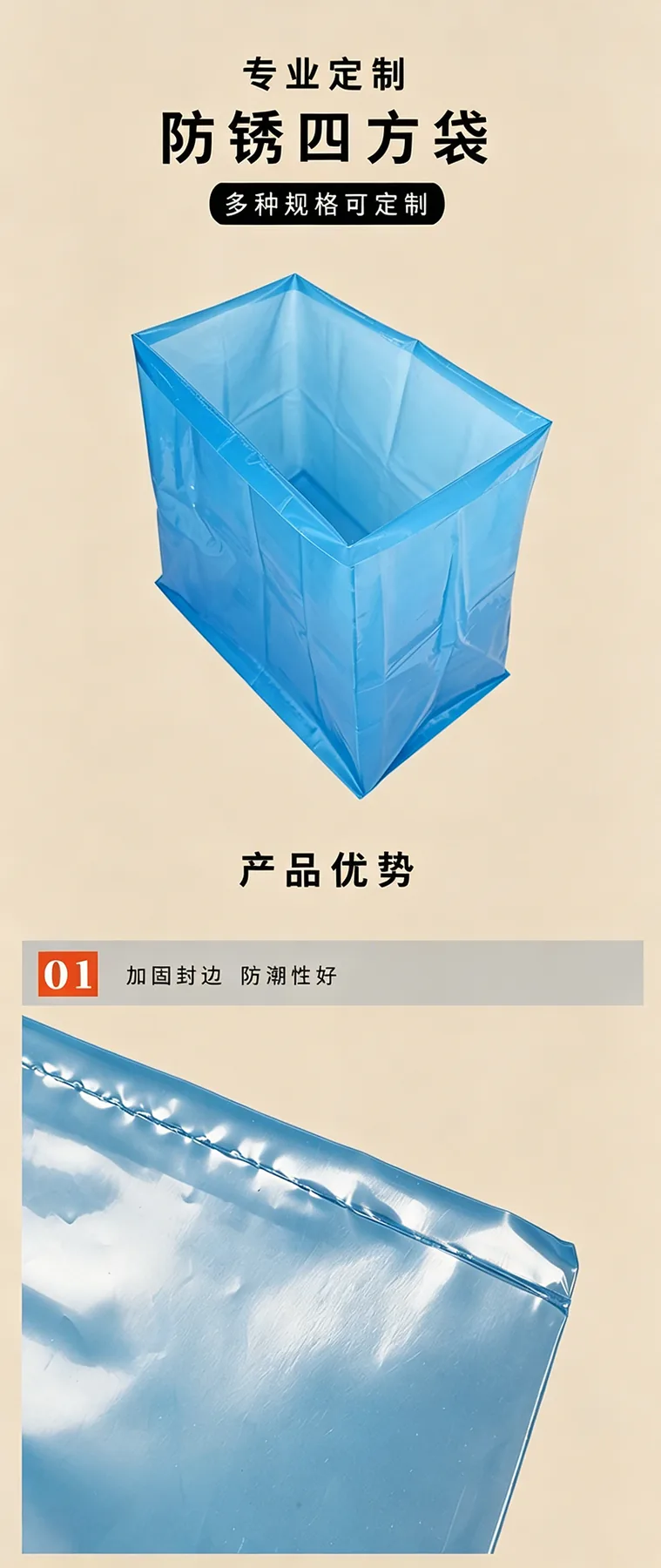 防锈四方袋详情图1