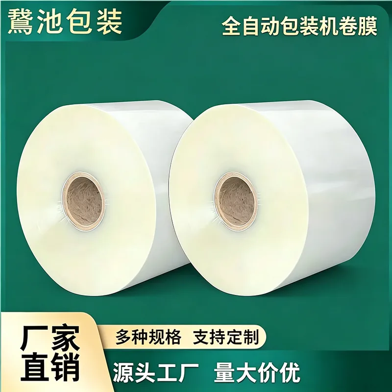 PET复合PE卷膜产品图5