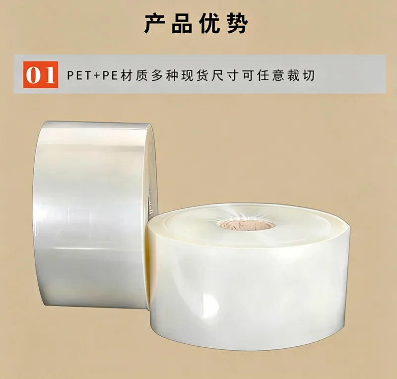 PET复合PE卷膜详情图2