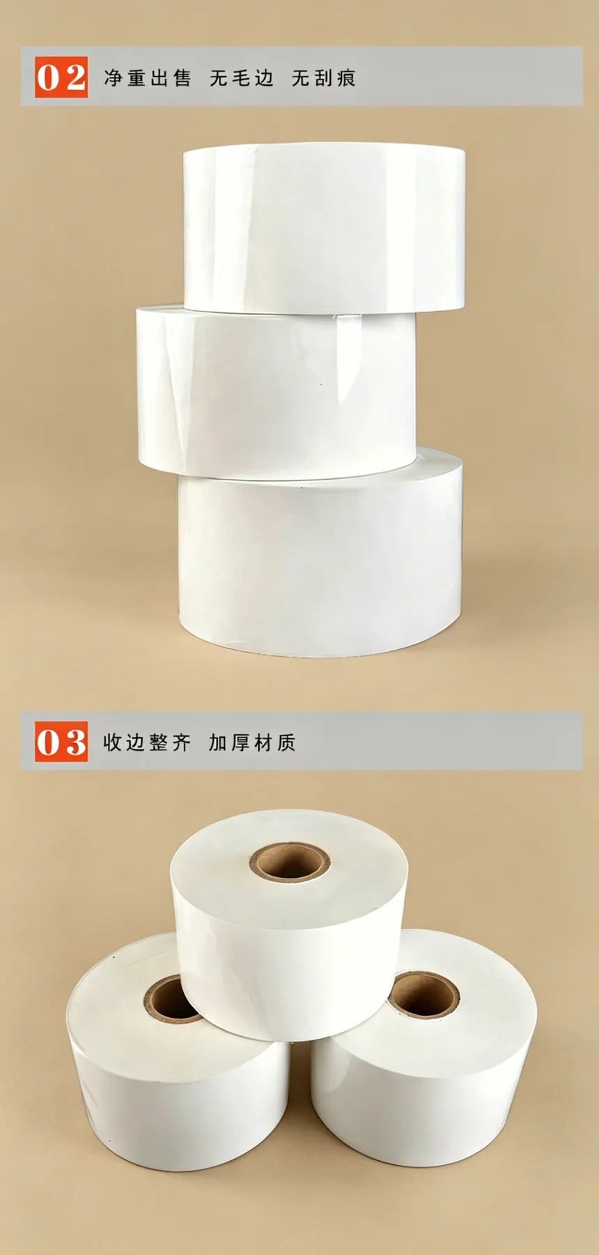 PET复合乳白PE卷膜详情图2