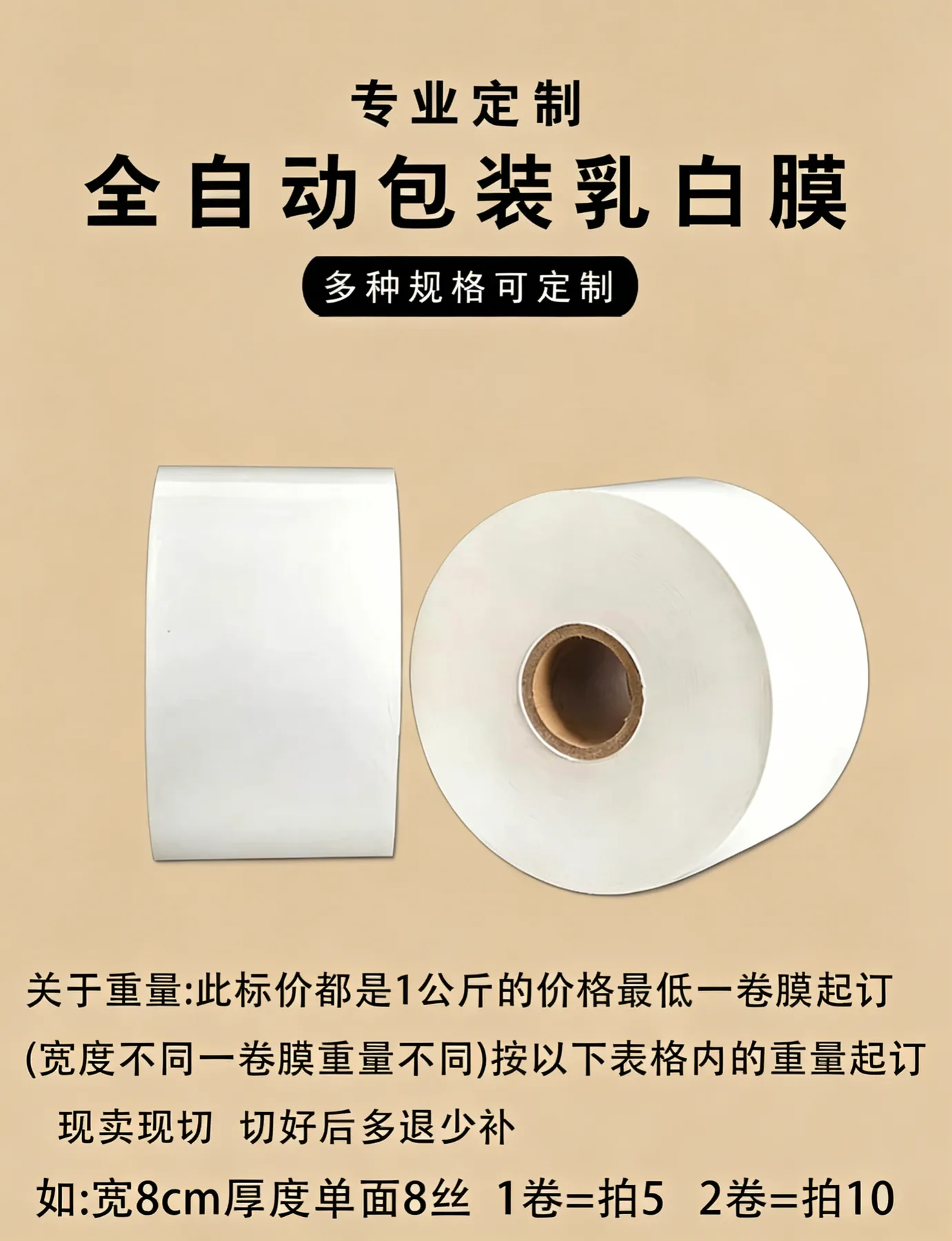 PET复合乳白PE卷膜详情图3