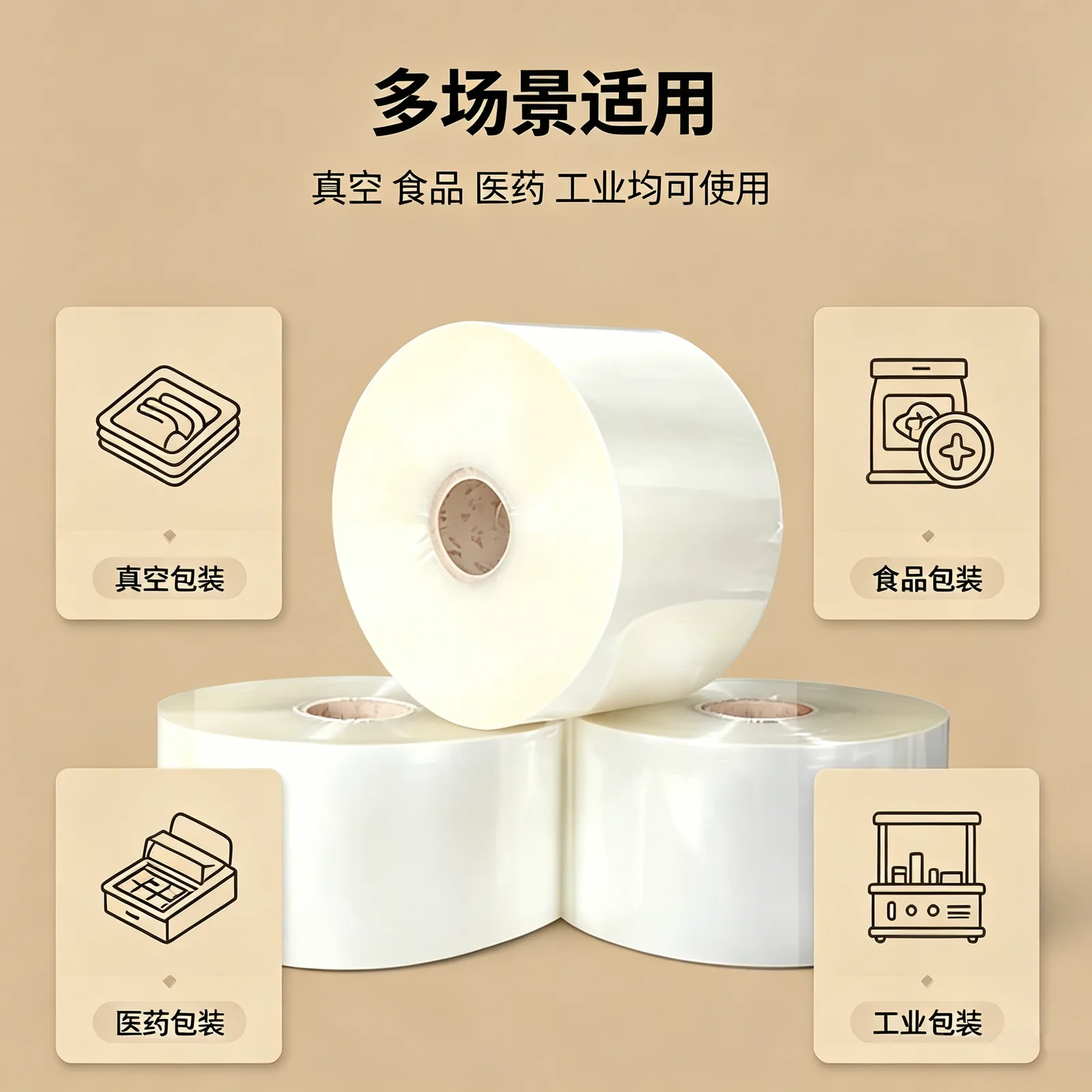 尼龙复合PE卷膜产品图3