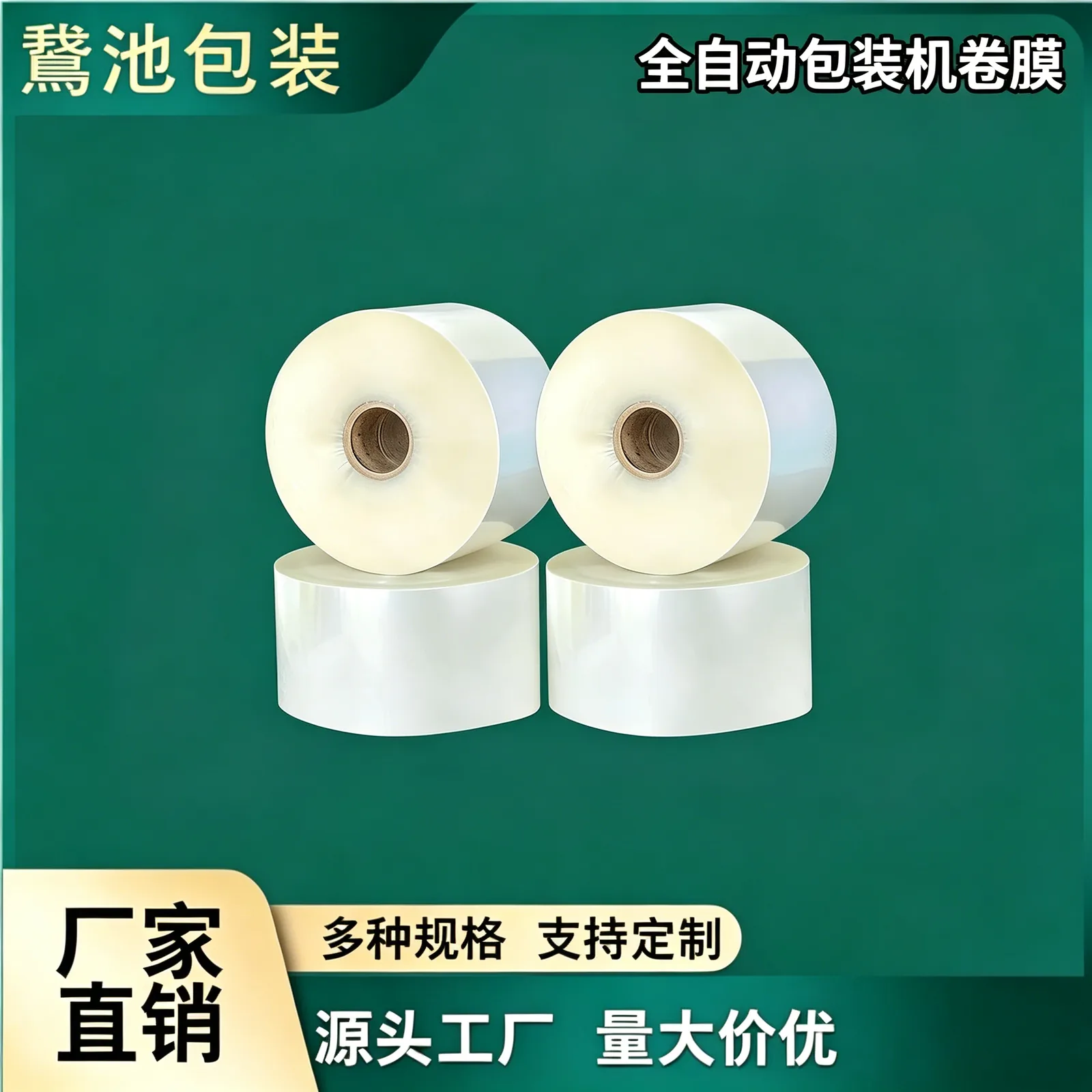 尼龙复合PE卷膜产品图5