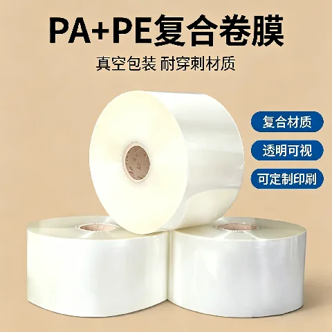 尼龙复合PE卷膜详情图1
