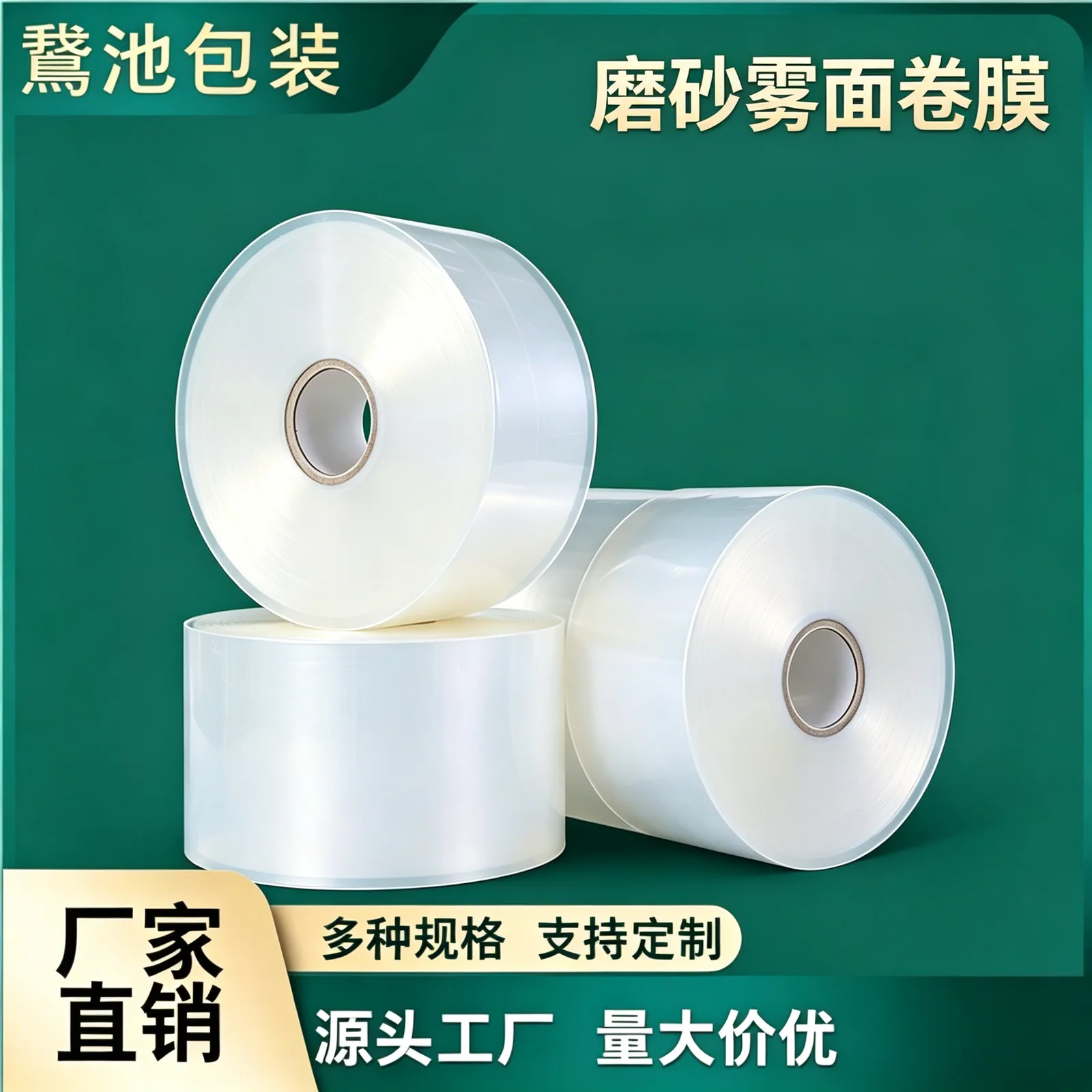 磨砂雾面卷膜产品图5