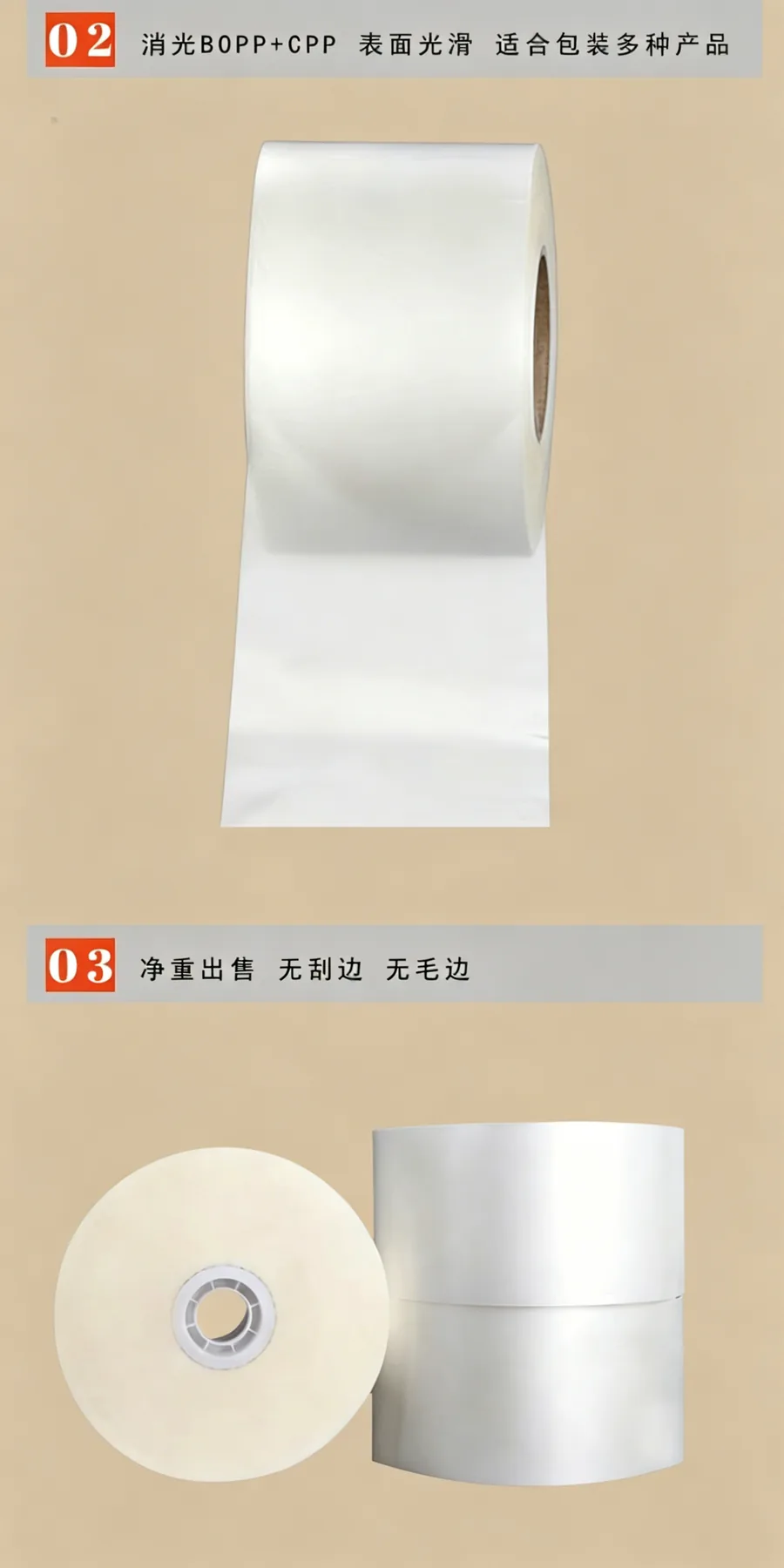 磨砂雾面卷膜详情图4