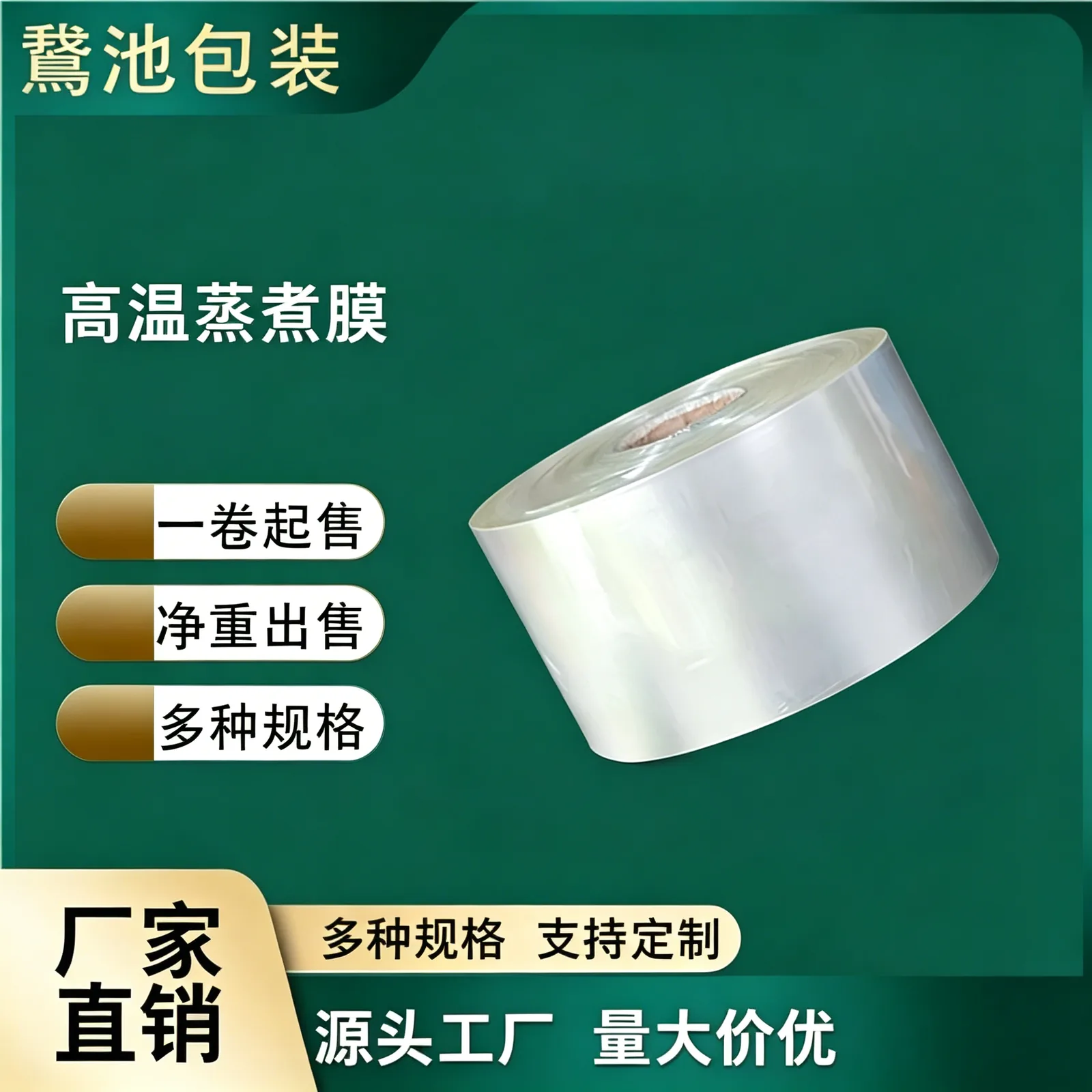 高温蒸煮膜产品图5