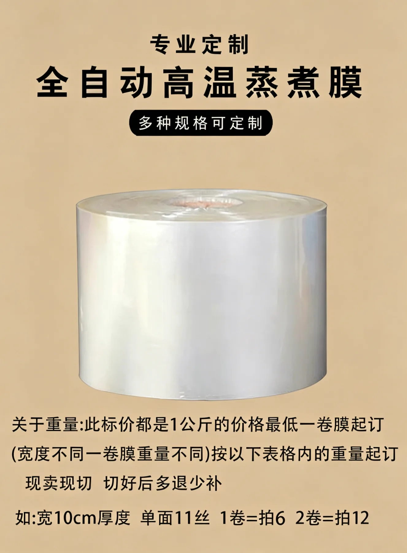 高温蒸煮膜详情图1