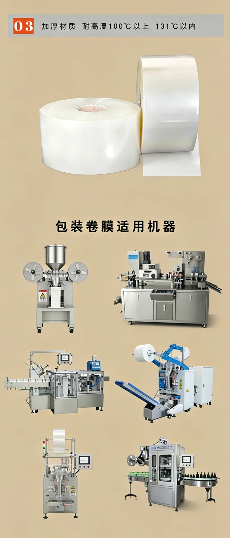高温蒸煮膜详情图3