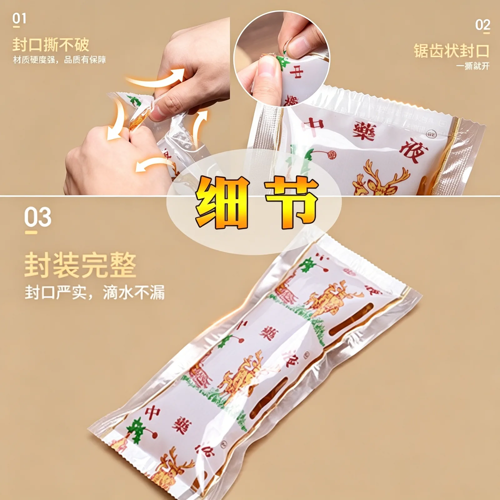 中药卷膜产品图2