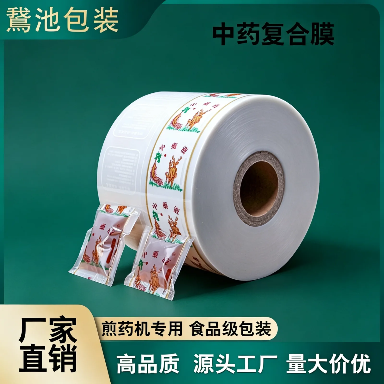 中药卷膜产品图5