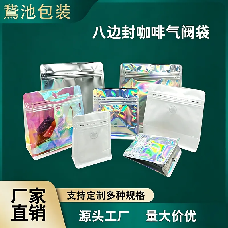 咖啡气阀八边封袋产品图4