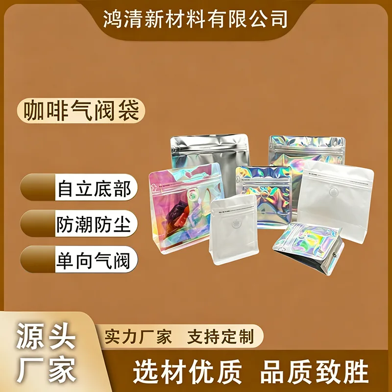 咖啡气阀八边封袋产品图5