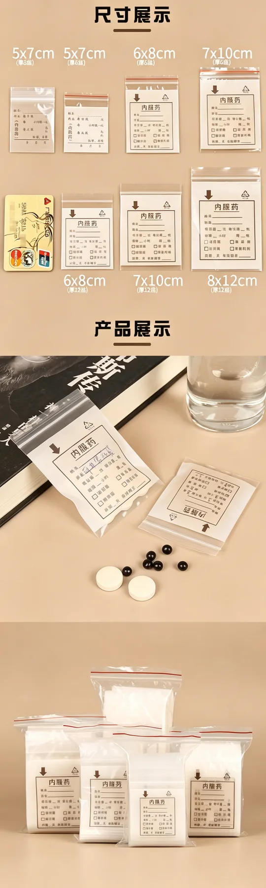 可书写内服药袋详情图2