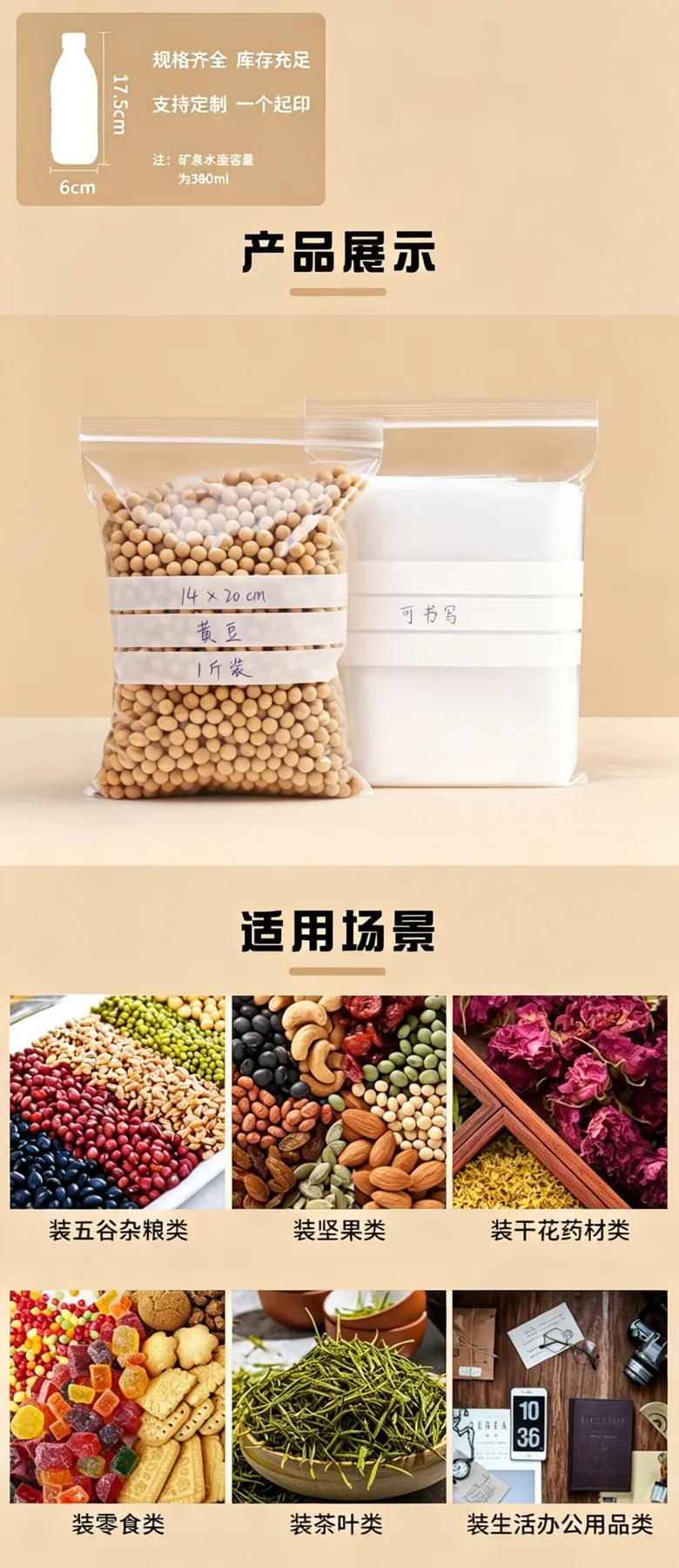 可书写平底自封袋详情图4